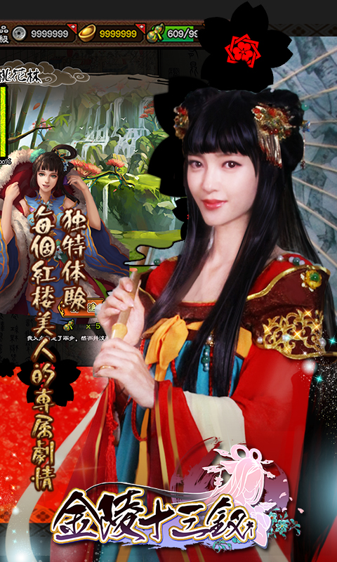 金陵十三钗