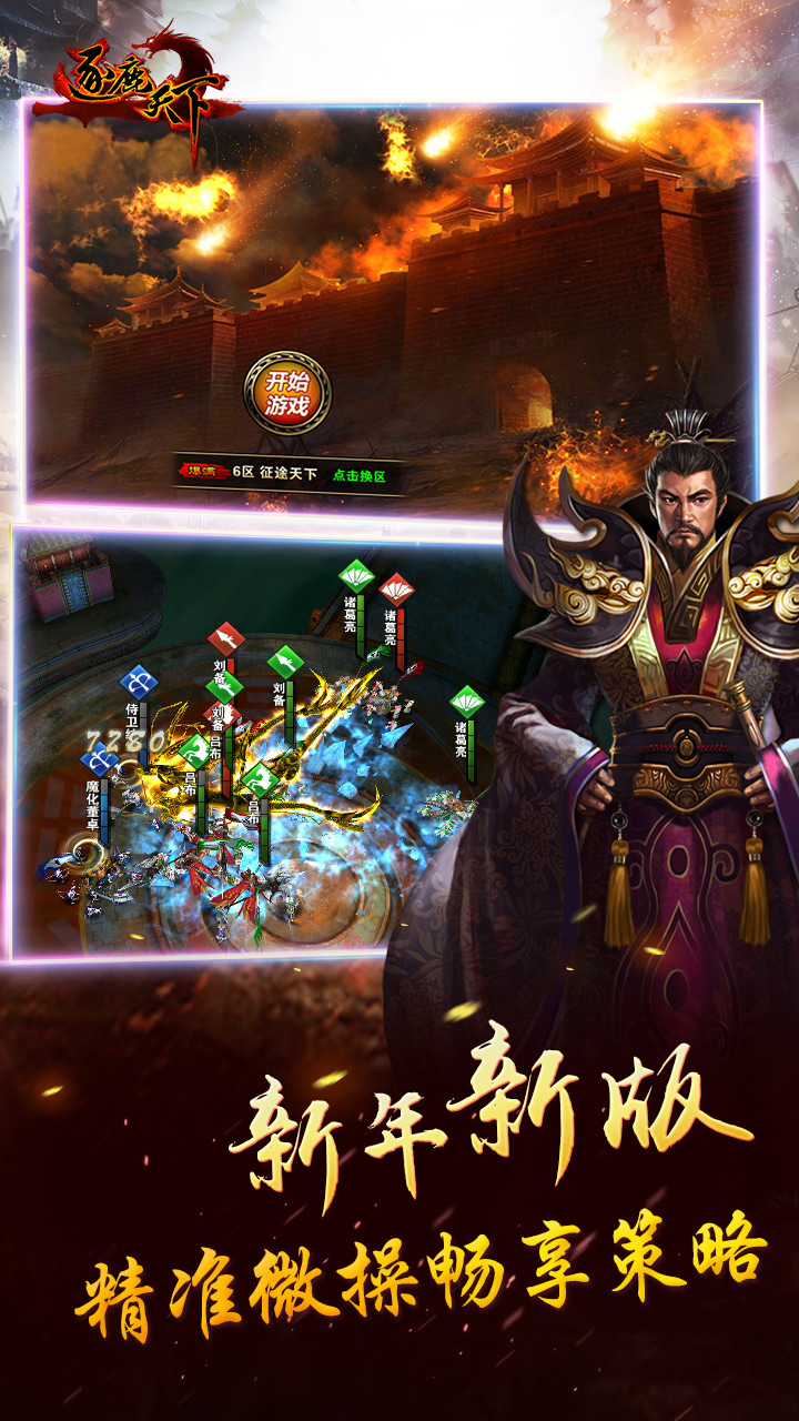 逐鹿天下