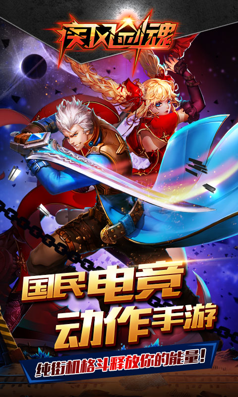 疾风剑魂