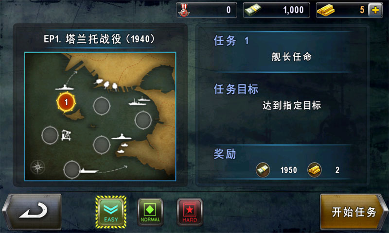炮艇战：3D战舰