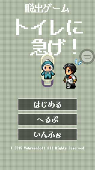 快去厕所！