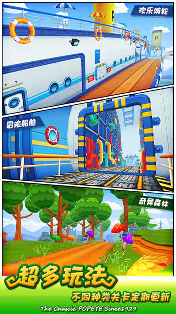 大力水手官方正版