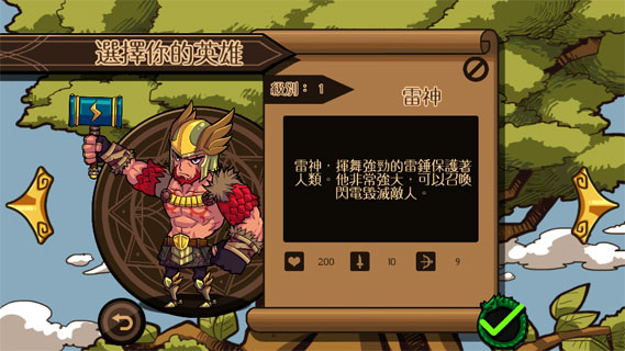 托尔：雷电之神