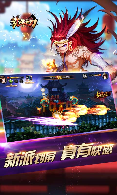 乱舞之刃