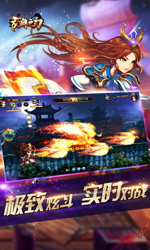 乱舞之刃