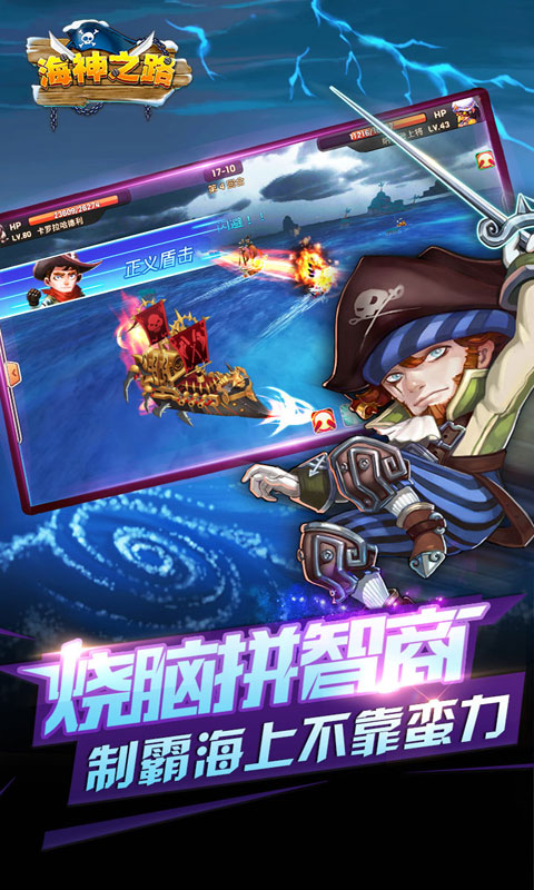 海神之路
