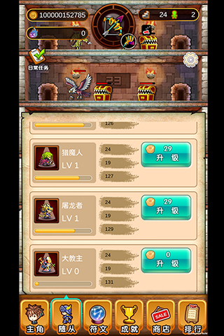 恶魔塔传说
