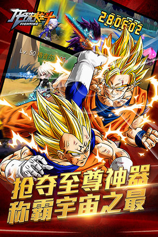 龙珠炫斗