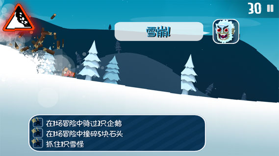 滑雪大冒险中国风