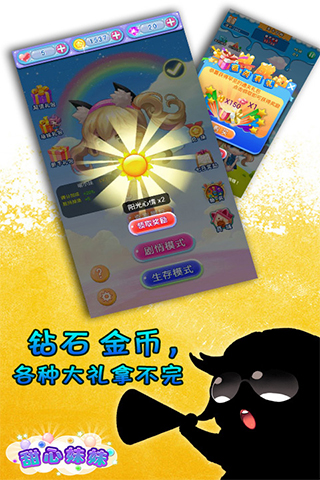 甜心妹妹