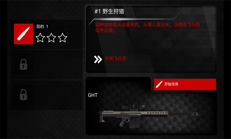 生死狙击4