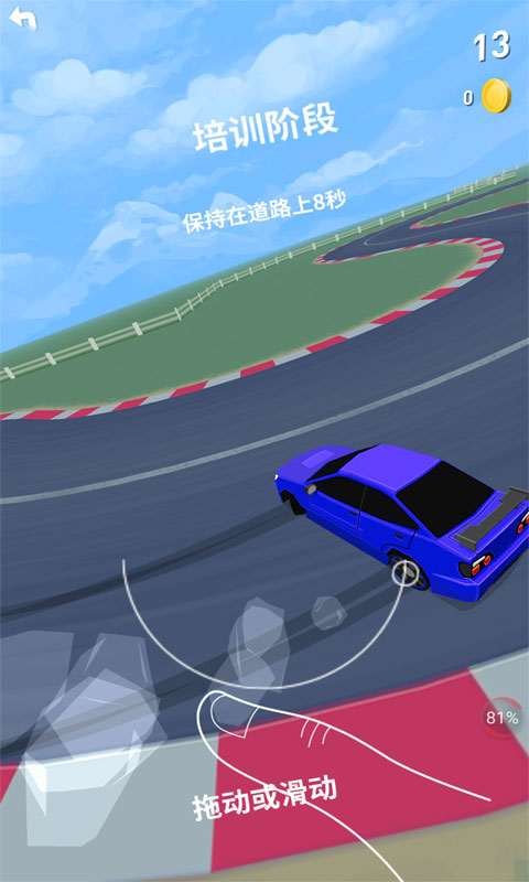 拇指漂移
