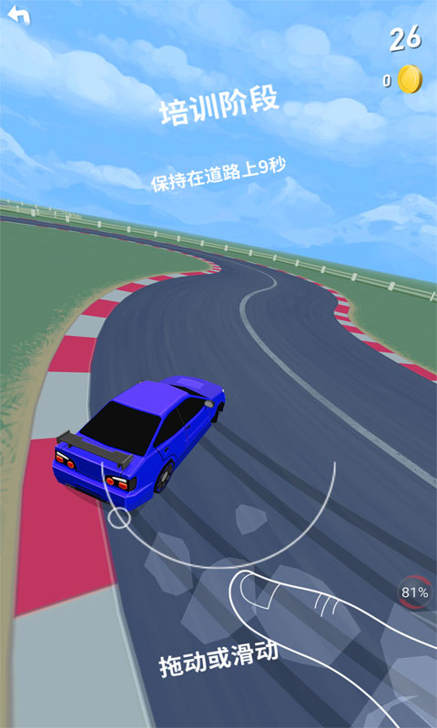拇指漂移