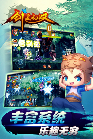 剑灵无双Ⅱ