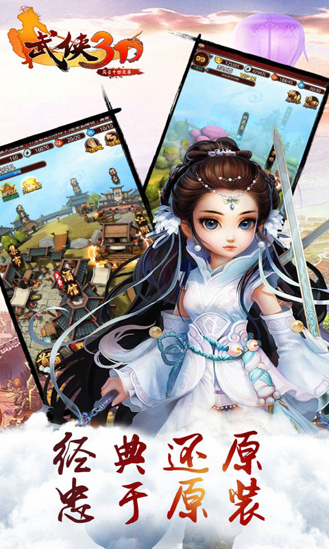 武侠3D：风云十四天书