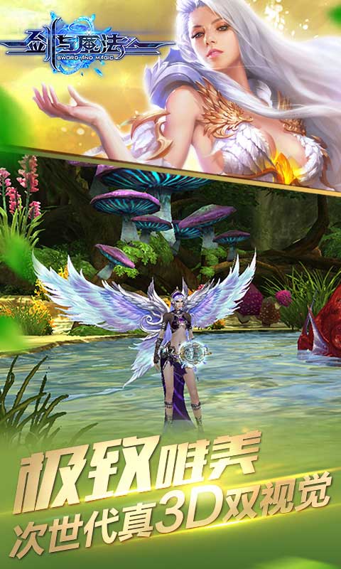 剑与魔法