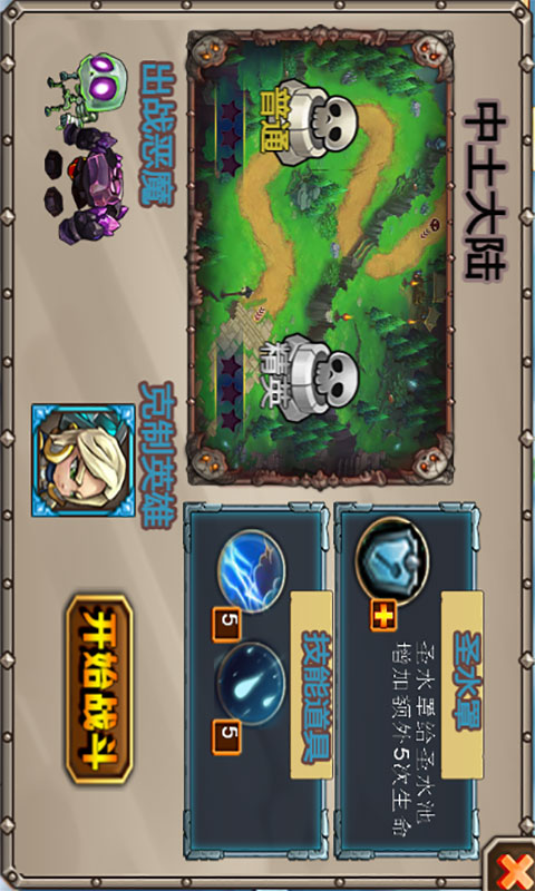 刀塔英雄联盟保卫战