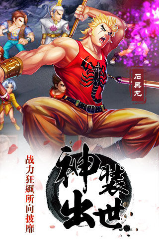 龙虎门