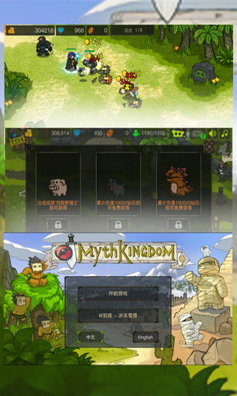 迷之国度