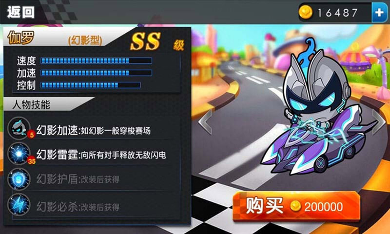 开心卡丁车（官方正版）