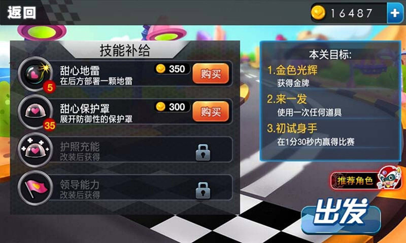 开心卡丁车（官方正版）