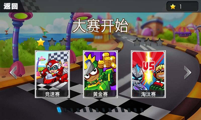 开心卡丁车（官方正版）