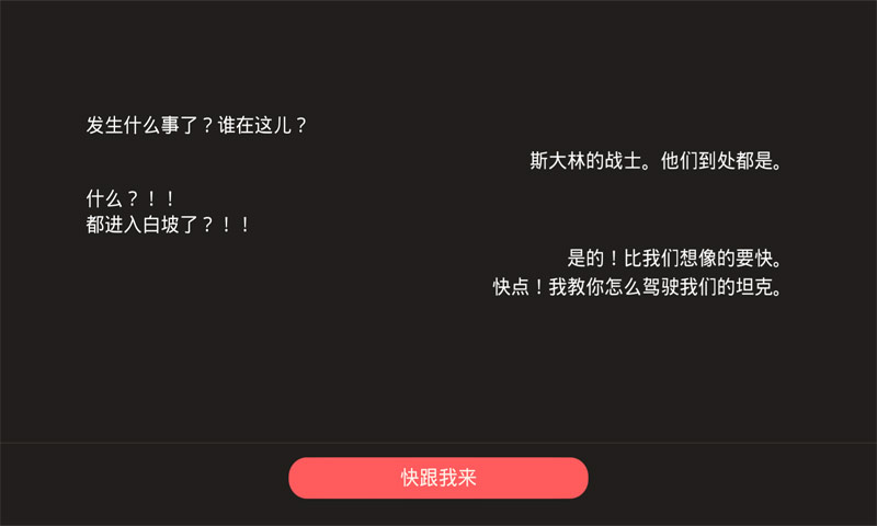 斯大林