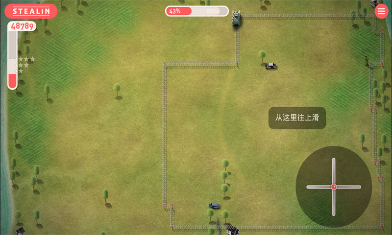 斯大林