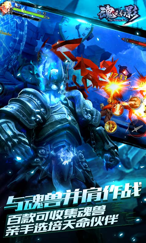 魂之幻影