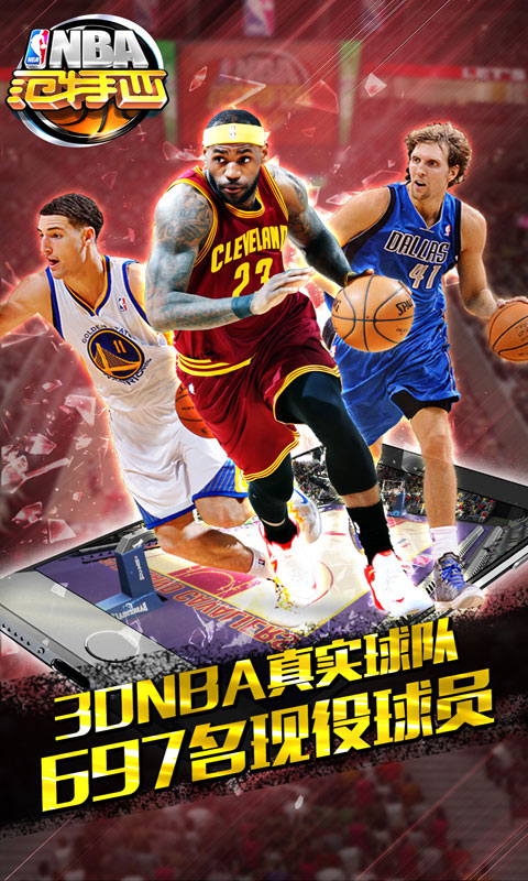 NBA范特西