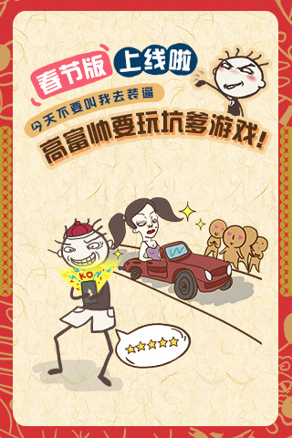 史上最坑爹的游戏7