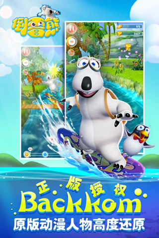 倒霉熊