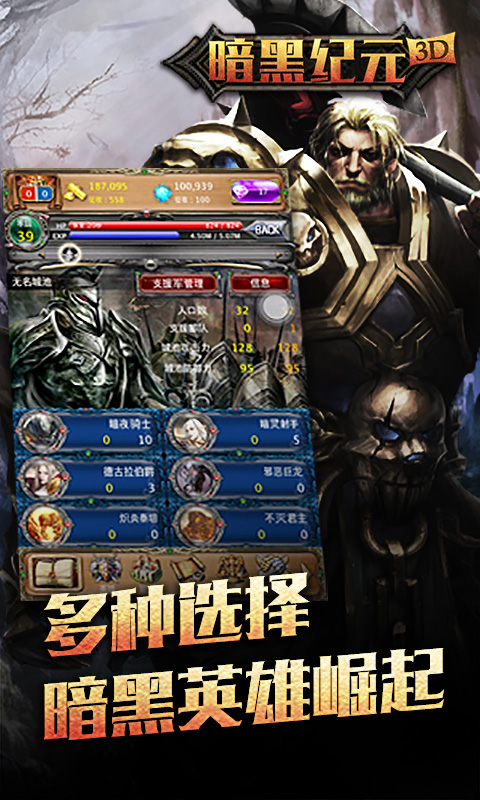 暗黑纪元3D