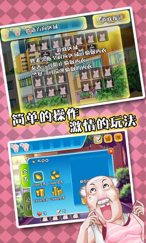 内衣大盗