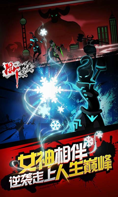撕葱侠手游