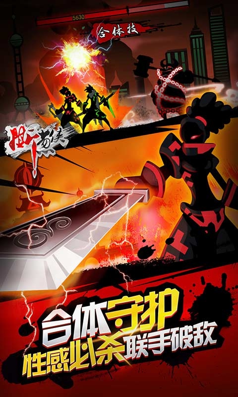 撕葱侠手游
