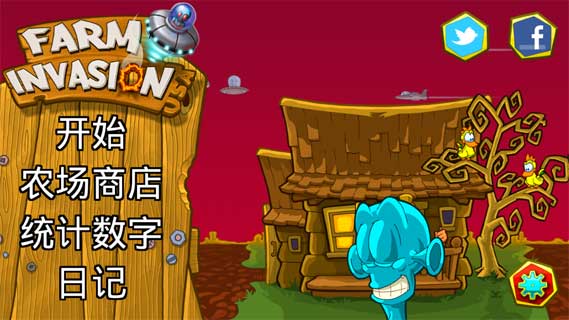 入侵农场USA
