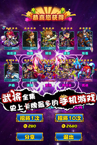 放开那三国