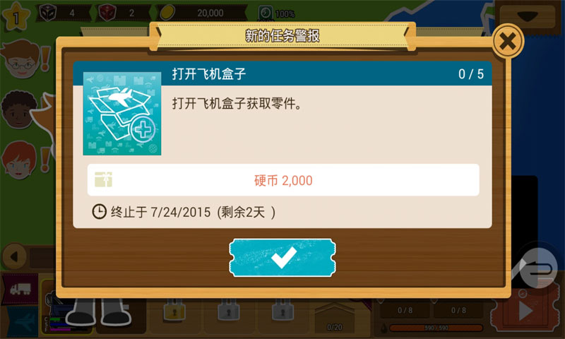 物流大亨进化