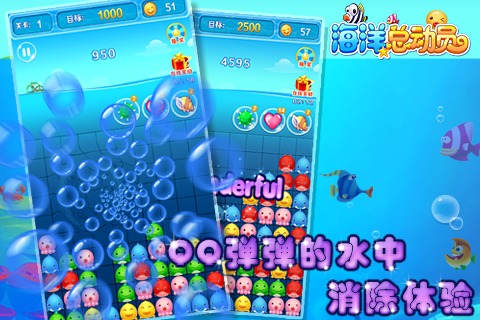 海洋总动员