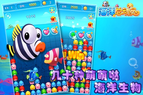 海洋总动员