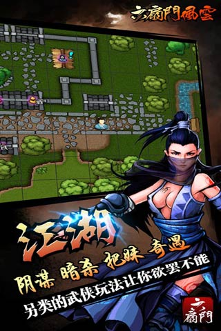 六扇门风云