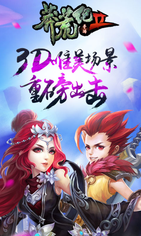 莽荒纪2