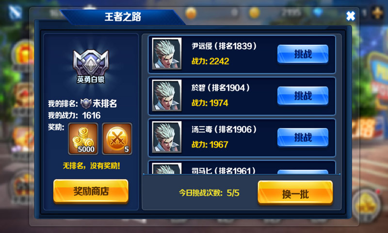 一拳超人