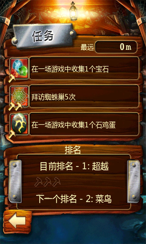 矿车大逃亡最新版