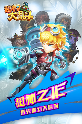 热血联盟