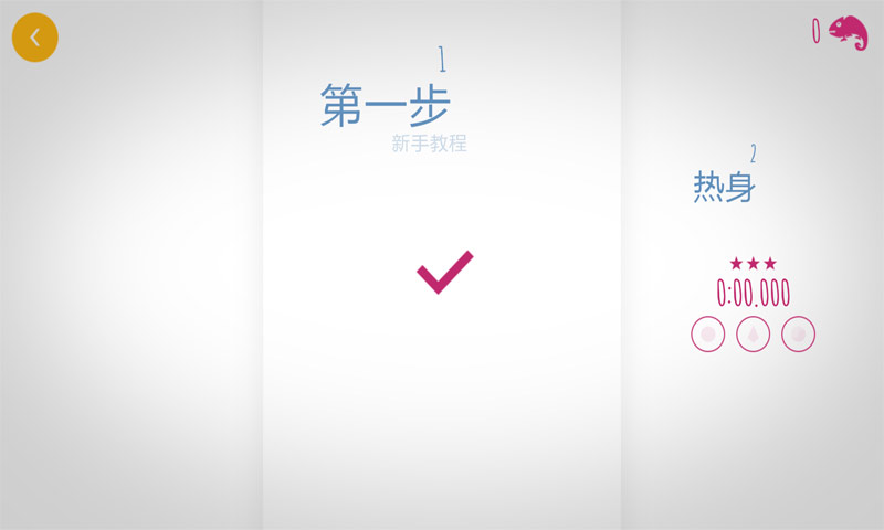 变色狂奔汉化版