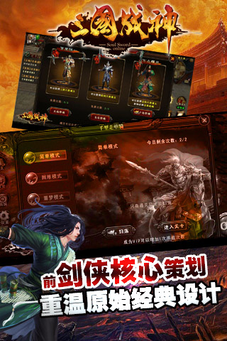三国战神