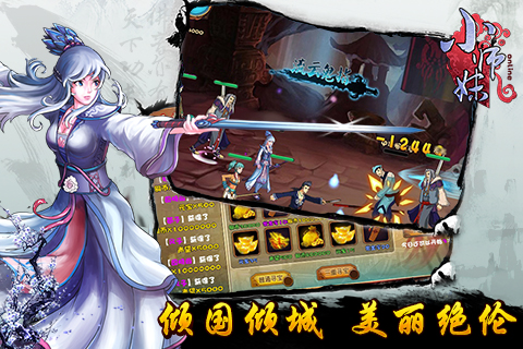 小师妹