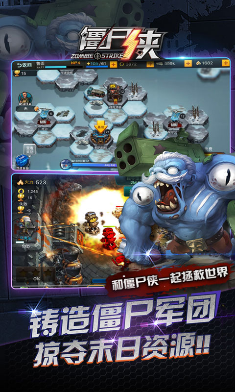 僵尸侠